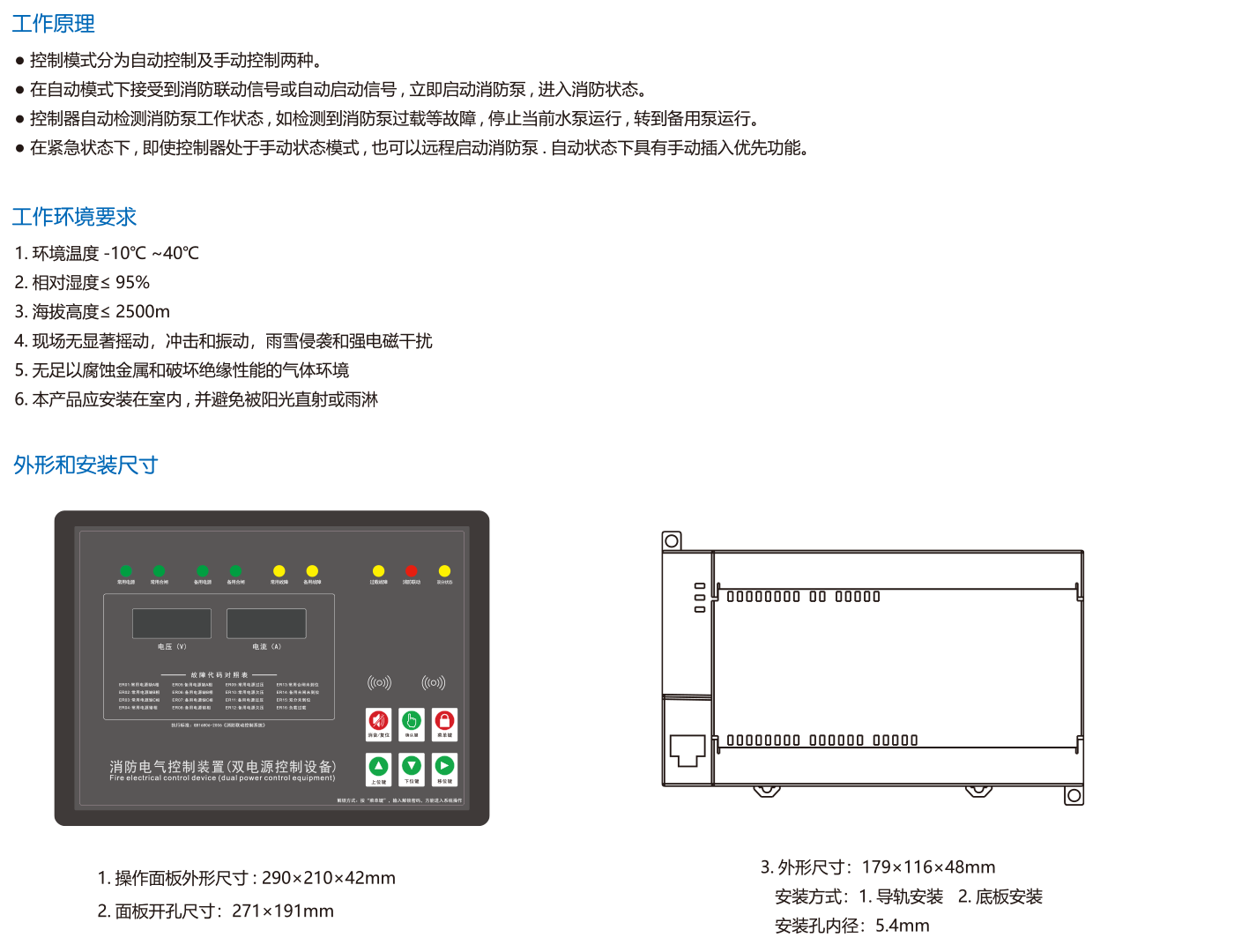 EXF-ATS-D双电源柜控制器.png