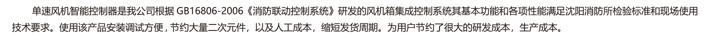 EXF-LFJ-AX立式星三角风机控制器-3.png