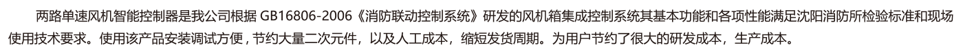 EXF-KFJ-2D两路单速风机智能控制器-2.png