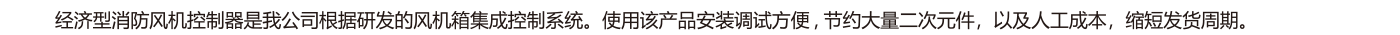 EXF-JFJ-DB单速风机带保温阀控制器-3.png