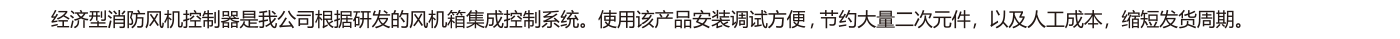 EXF-JFJ-X星三角风机智能控制器-3.png