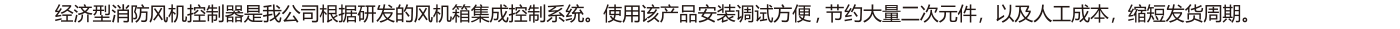 EXF-JFJ-2D两路单速风机智能控制器-3.png